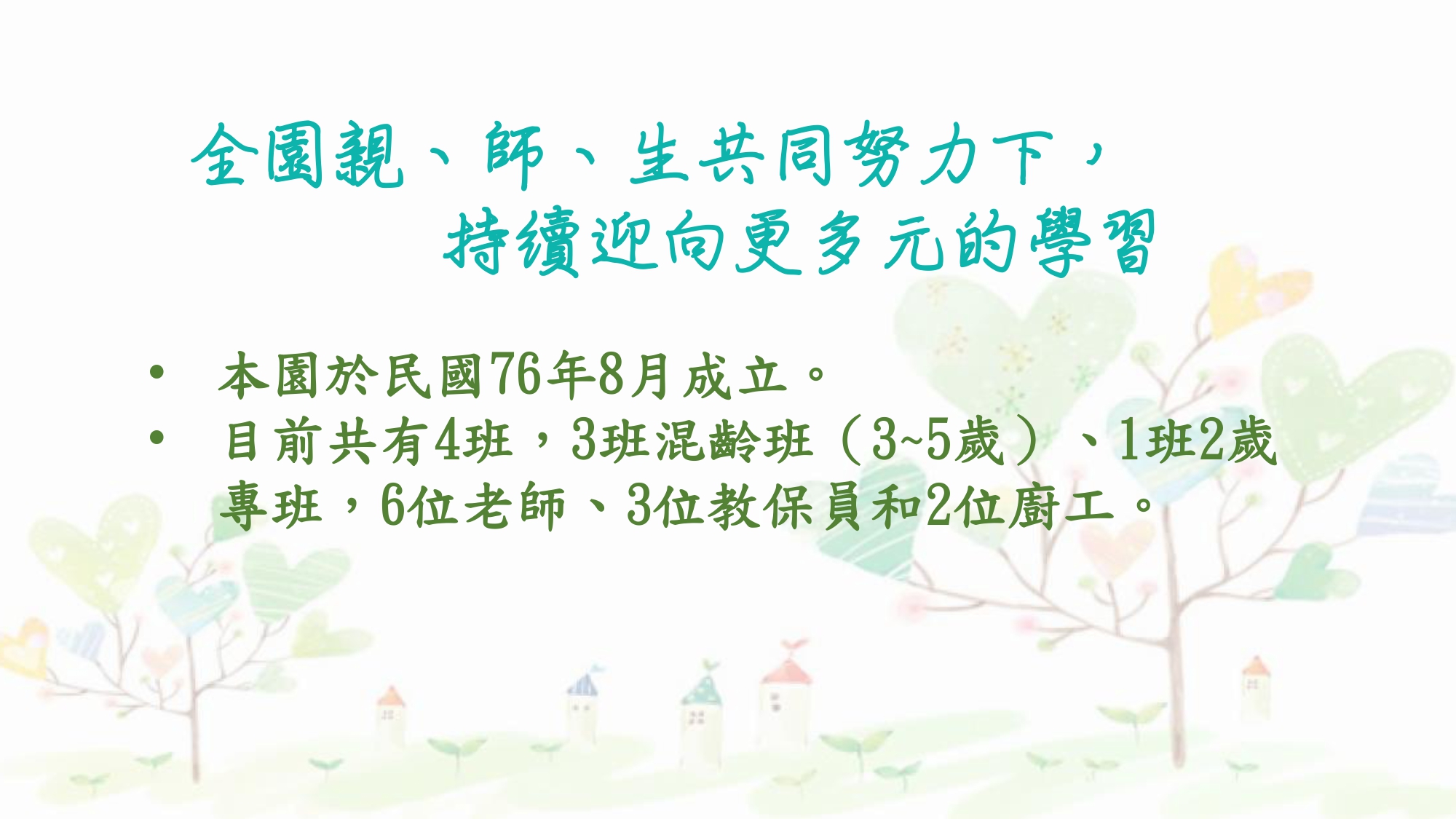 111年新生家長參觀介紹3