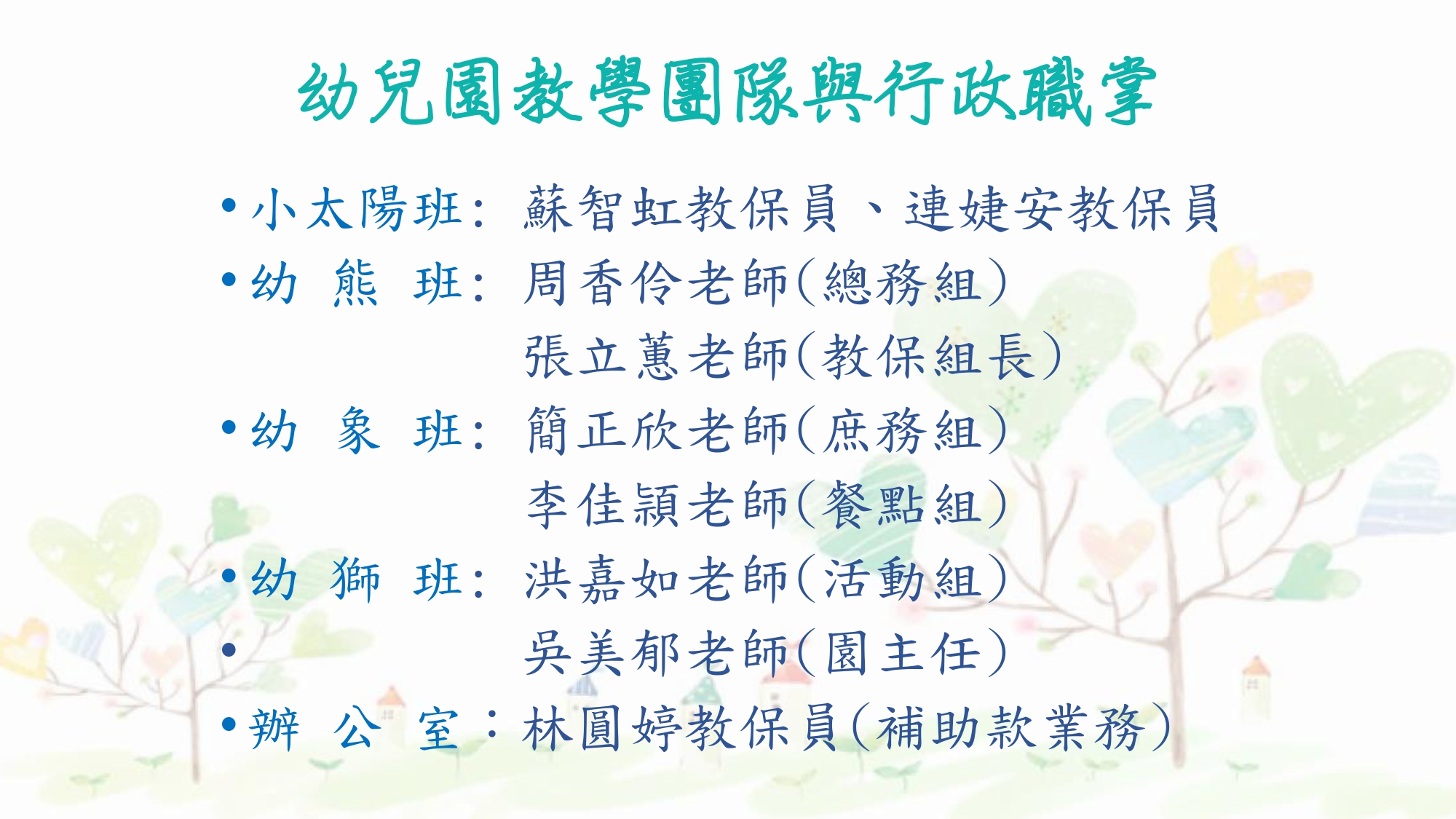 111年新生家長參觀介紹6