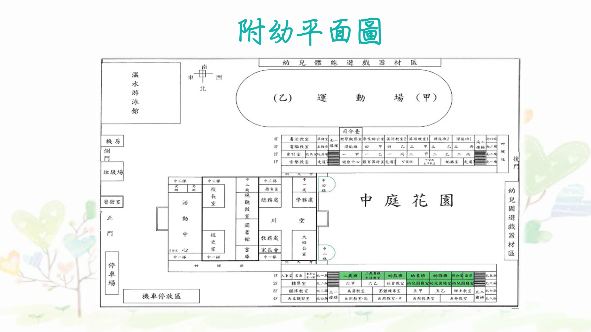 111年新生家長參觀介紹8