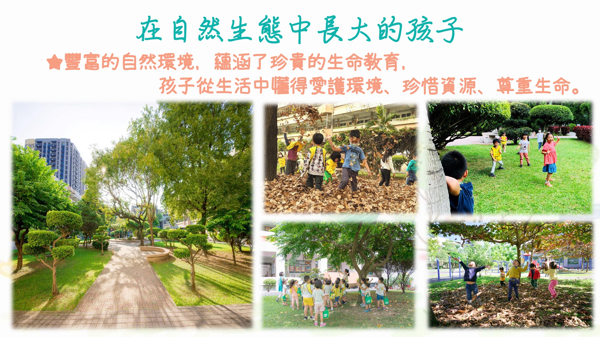 111年新生家長參觀介紹10