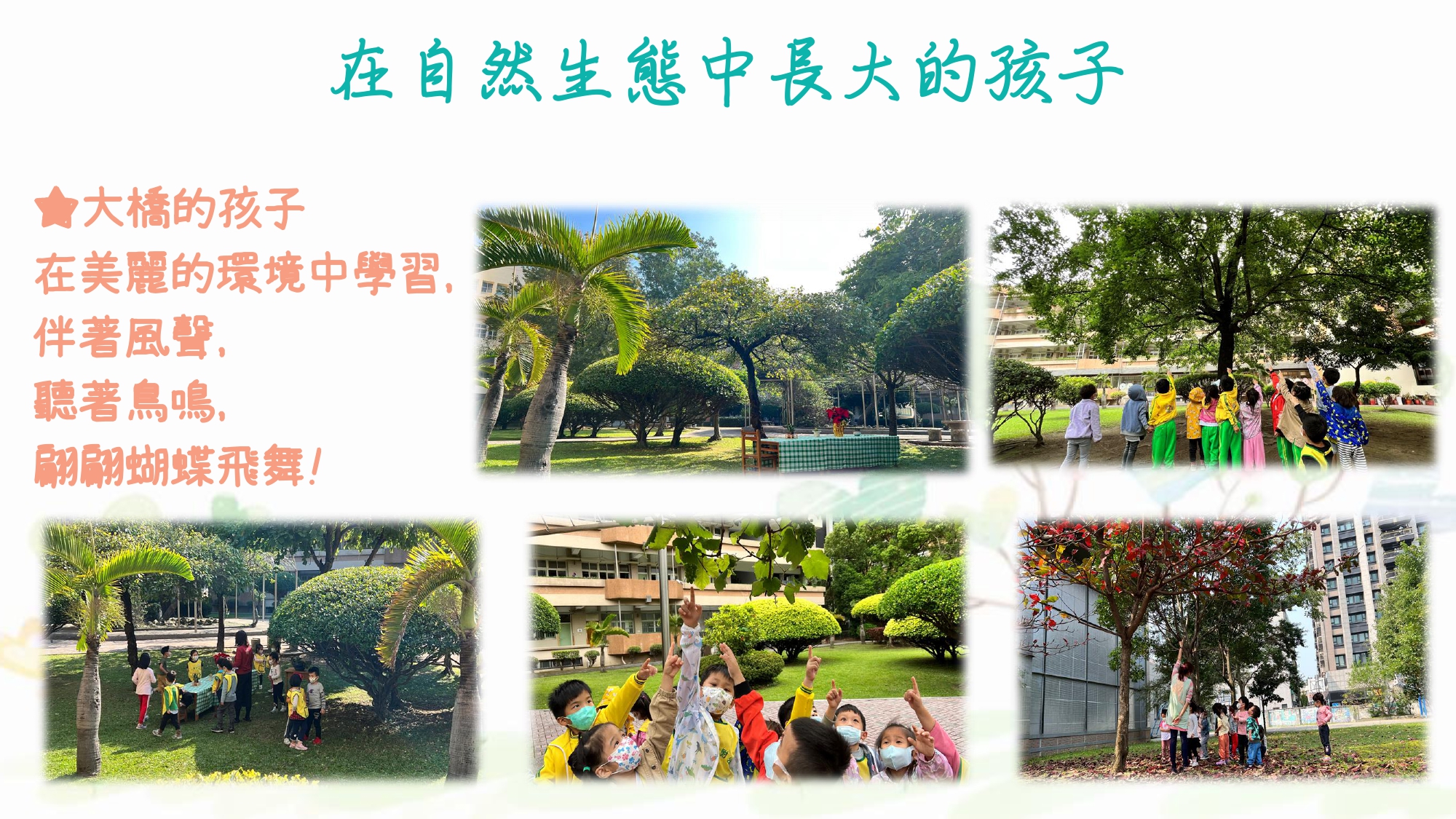 111年新生家長參觀介紹11