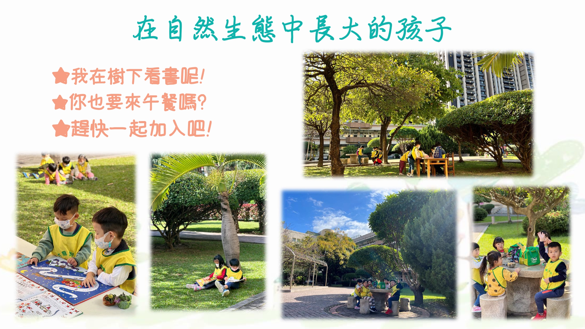 111年新生家長參觀介紹12