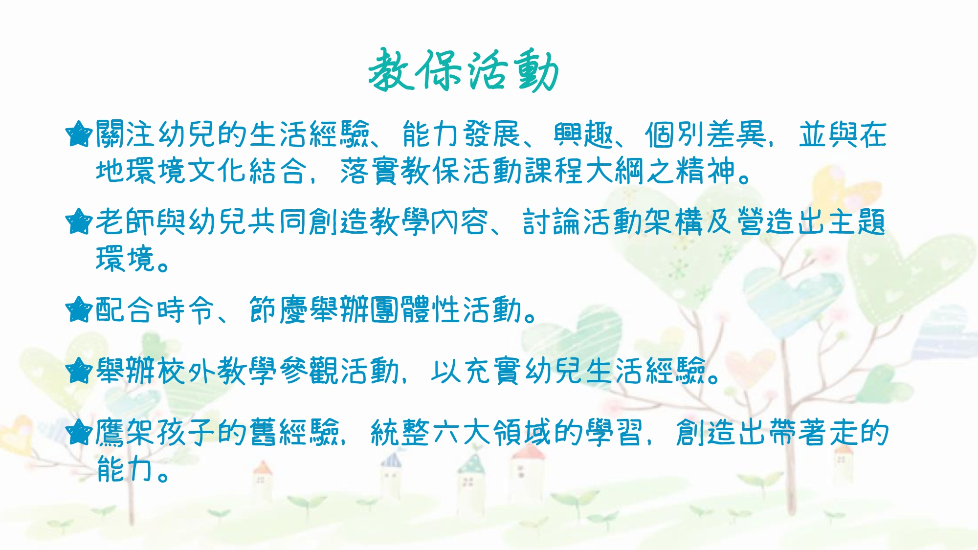 111年新生家長參觀介紹19