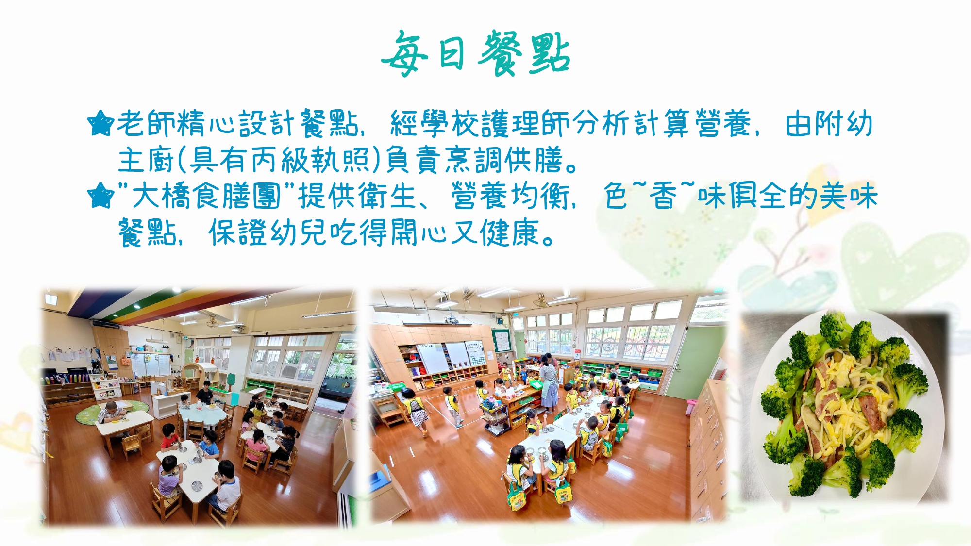 111年新生家長參觀介紹22