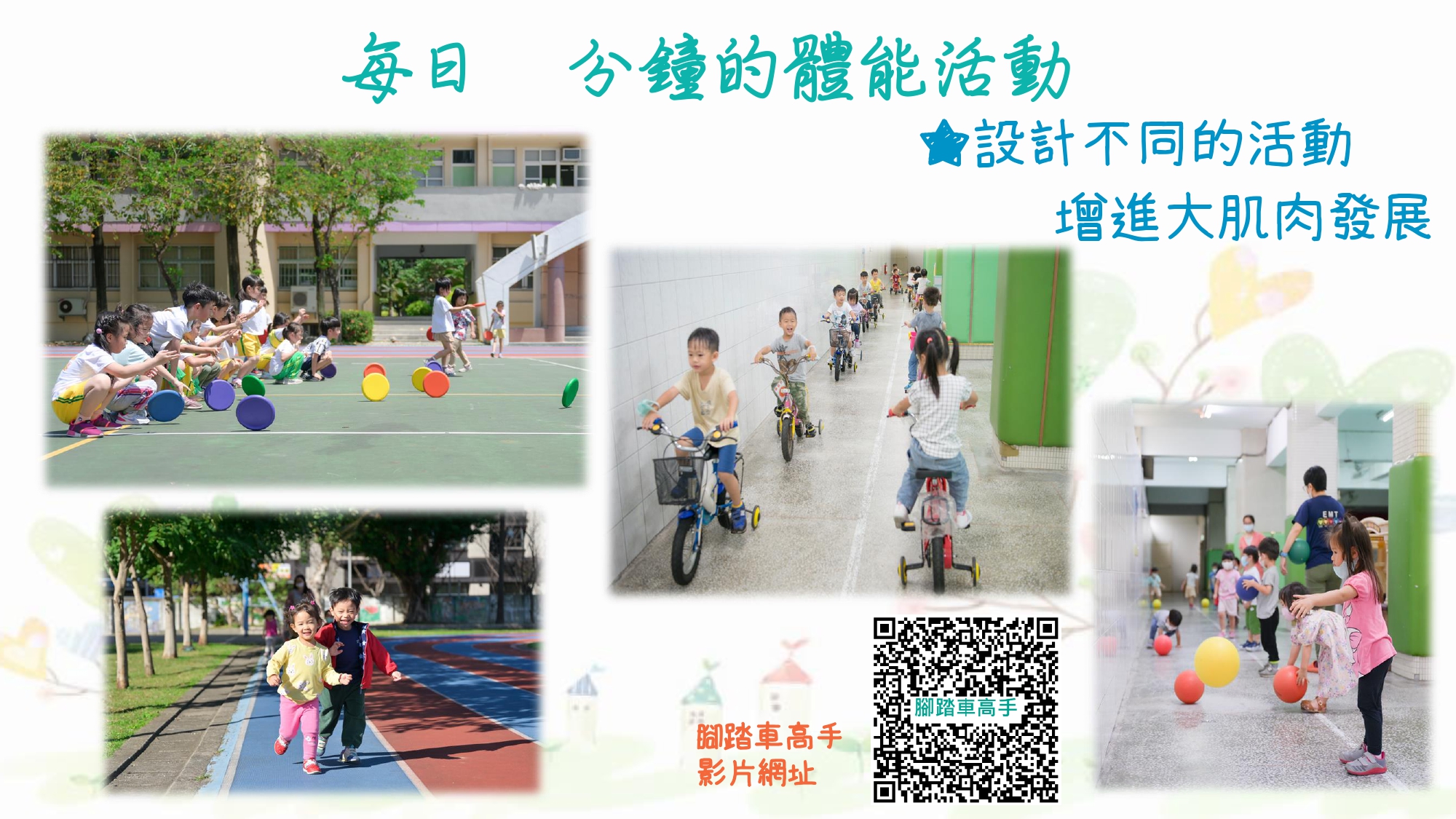 111年新生家長參觀介紹24