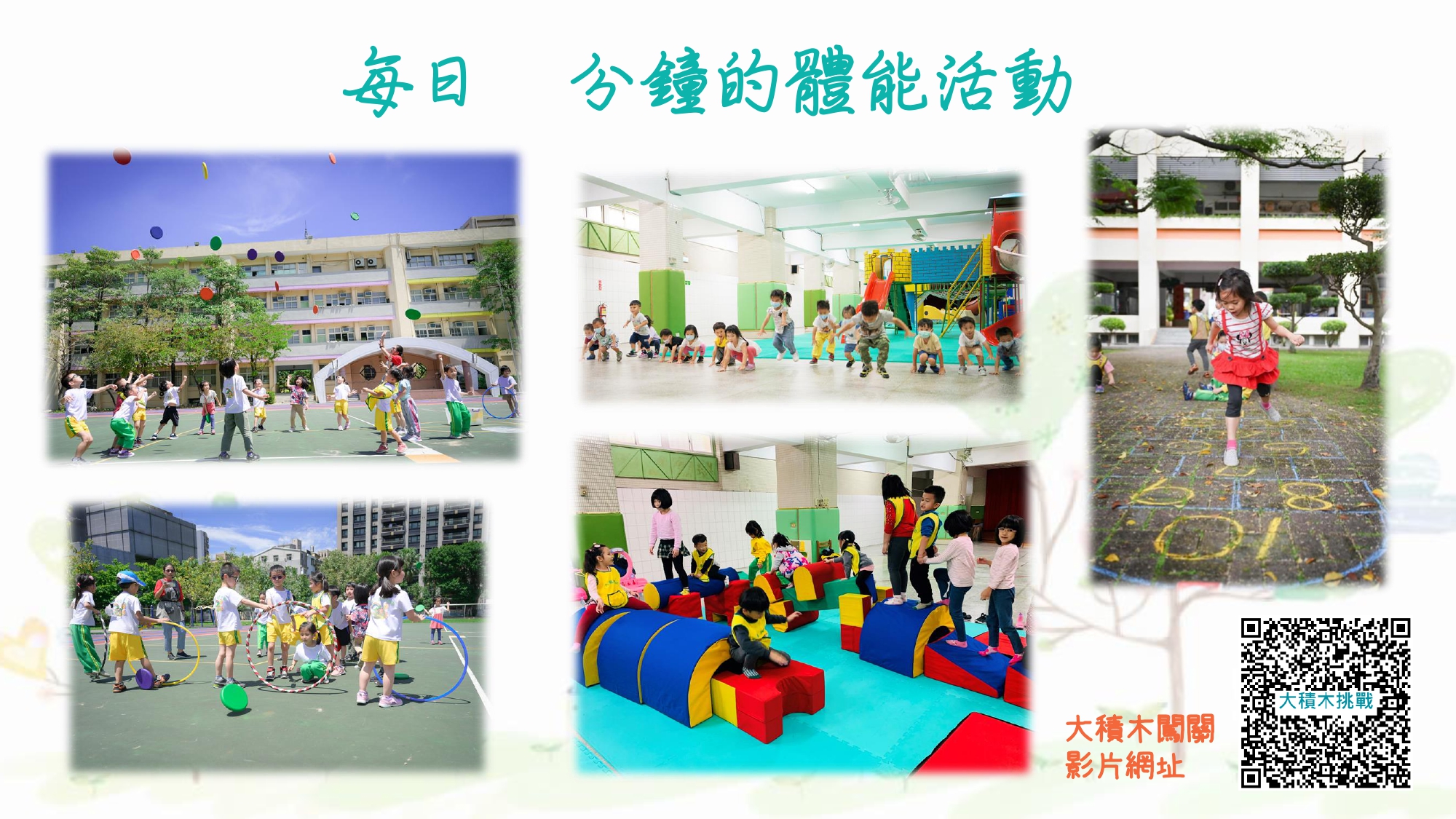 111年新生家長參觀介紹25