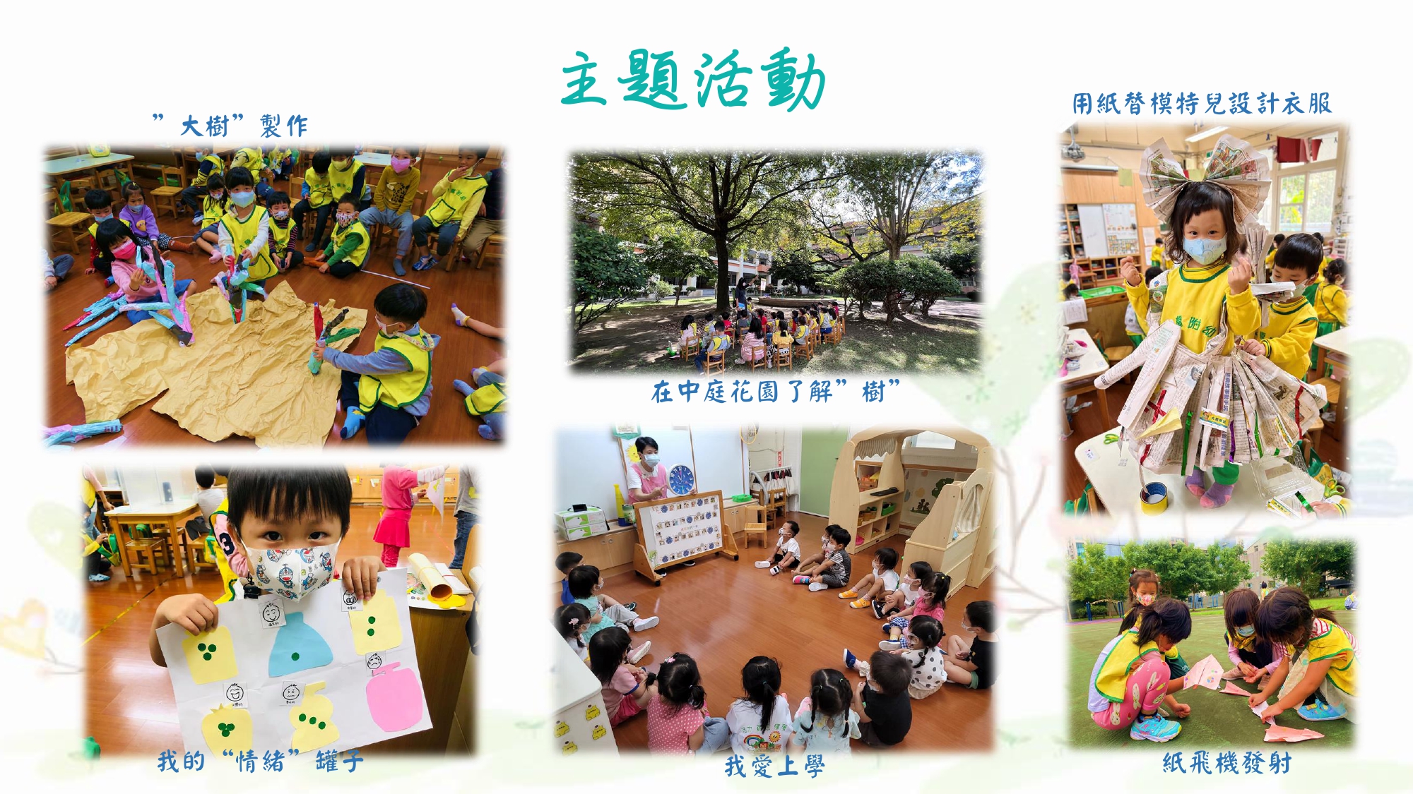 111年新生家長參觀介紹26