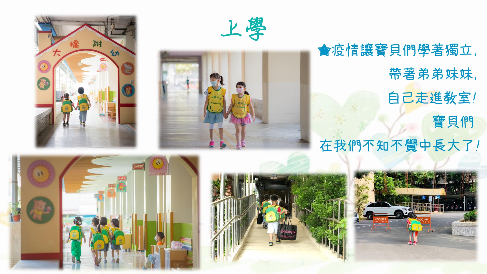 111年新生家長參觀介紹34