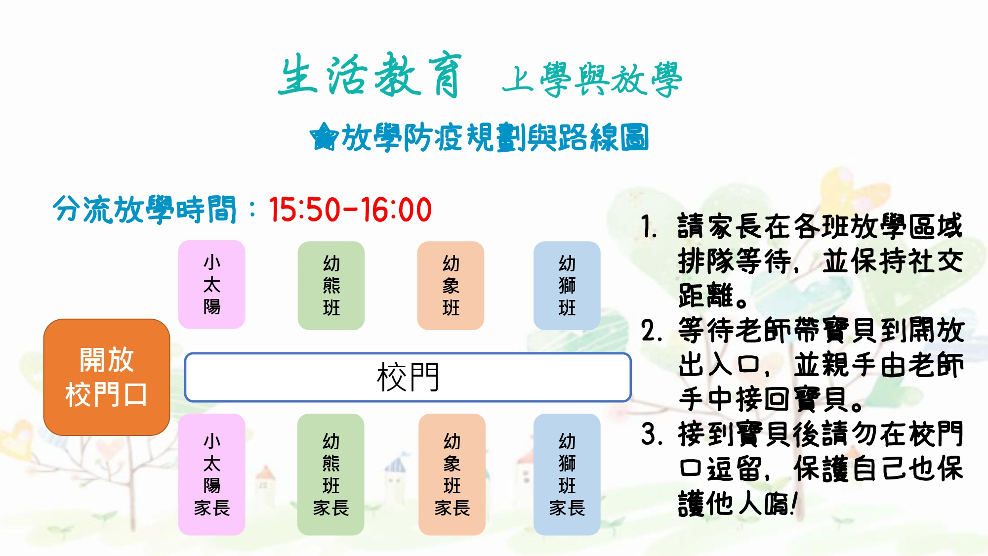 111年新生家長參觀介紹35