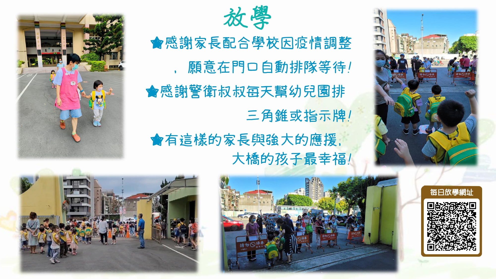 111年新生家長參觀介紹36