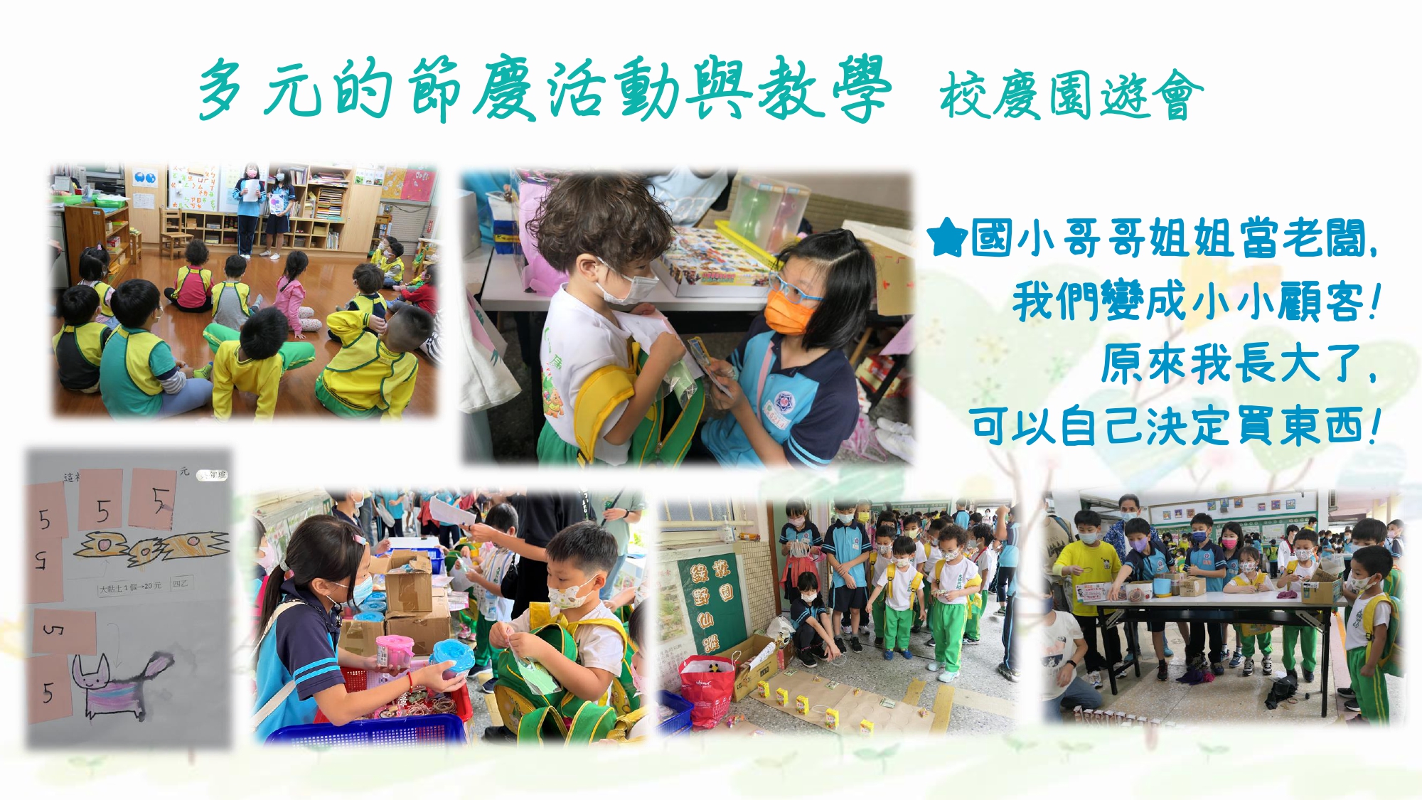 111年新生家長參觀介紹42