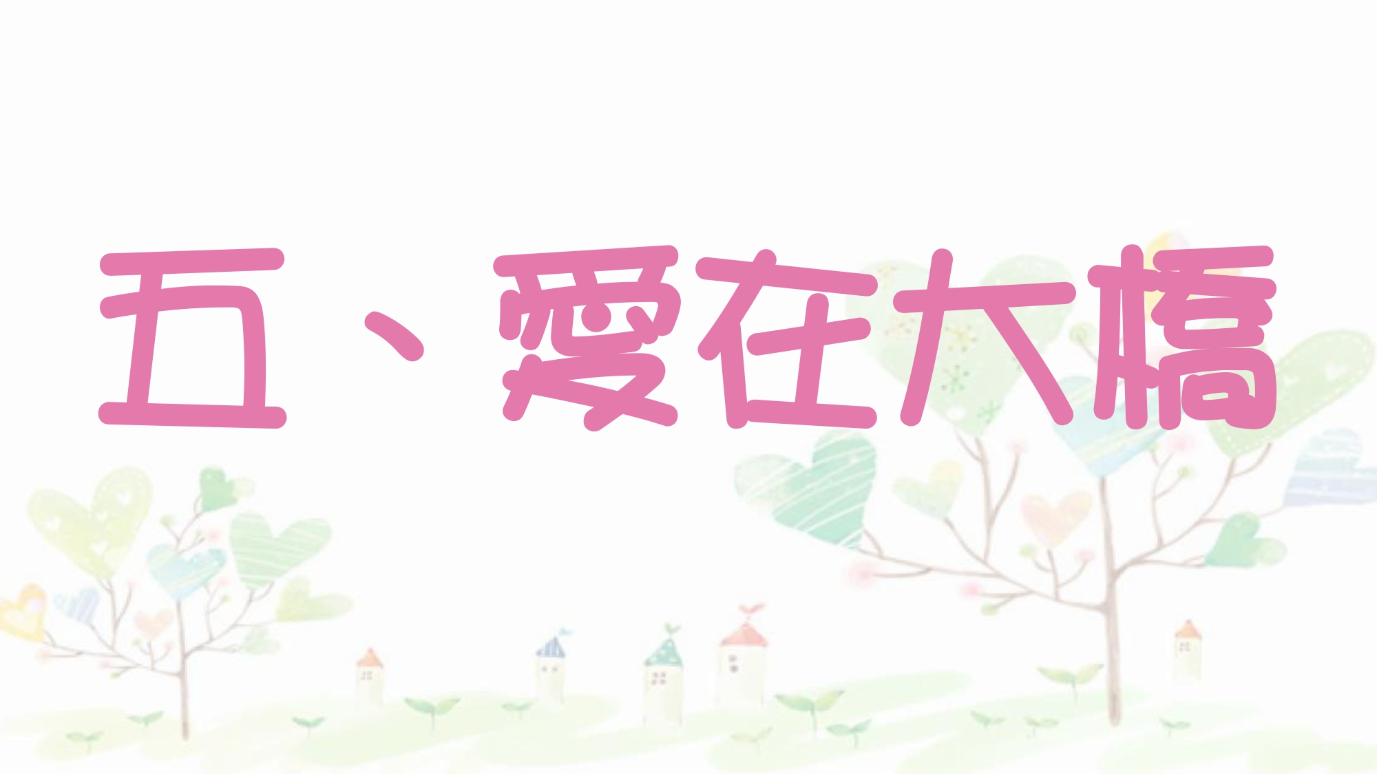 111年新生家長參觀介紹47