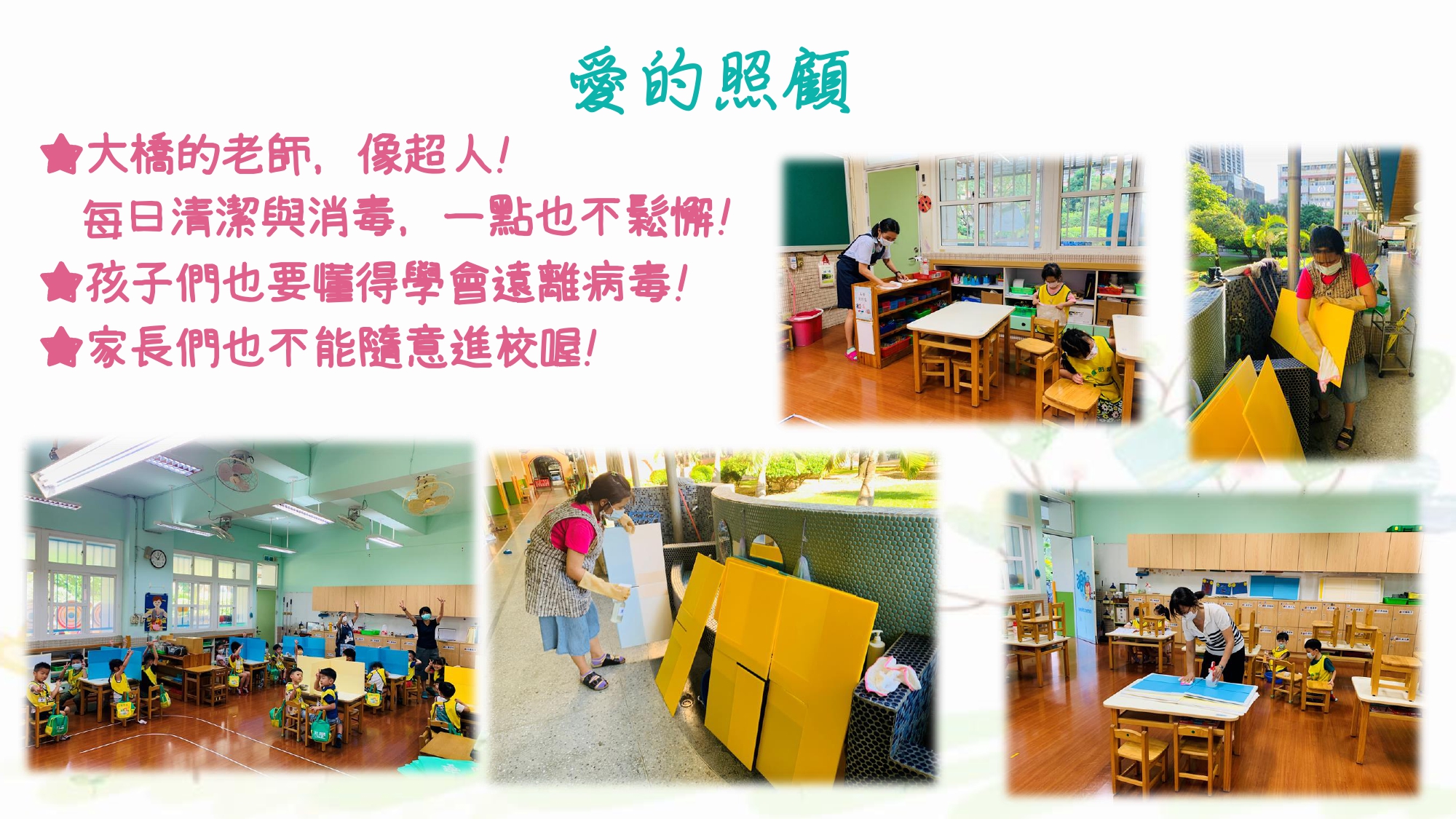 111年新生家長參觀介紹53